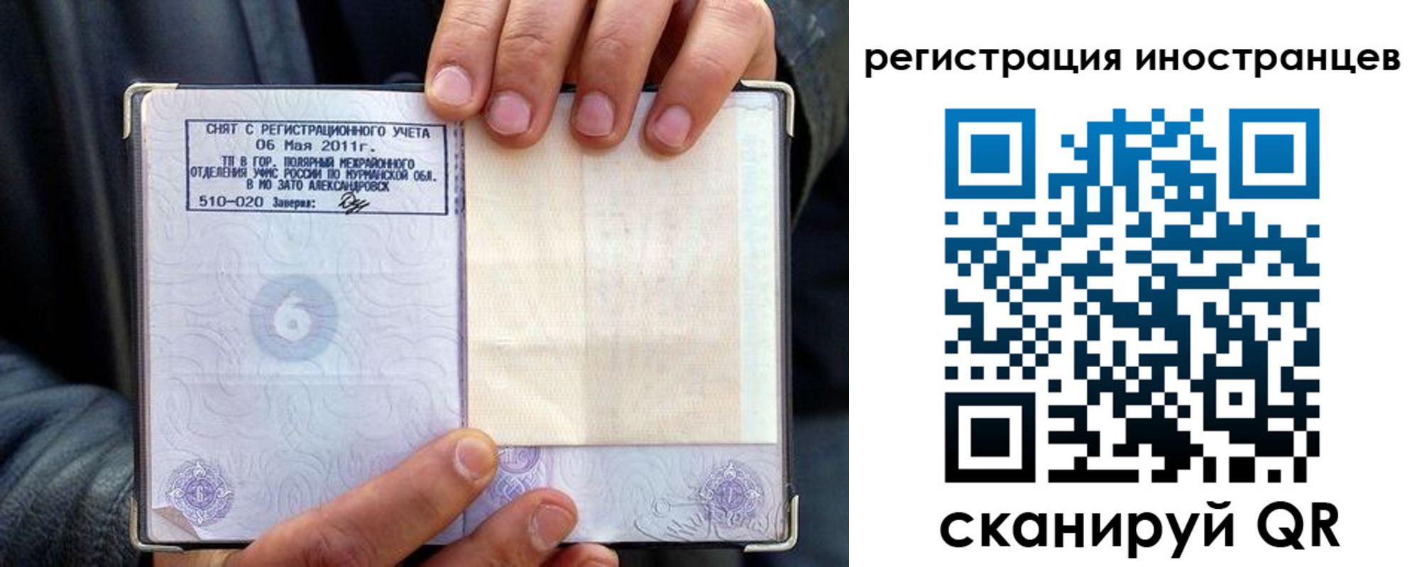 регистрация для дет. сада в Советске