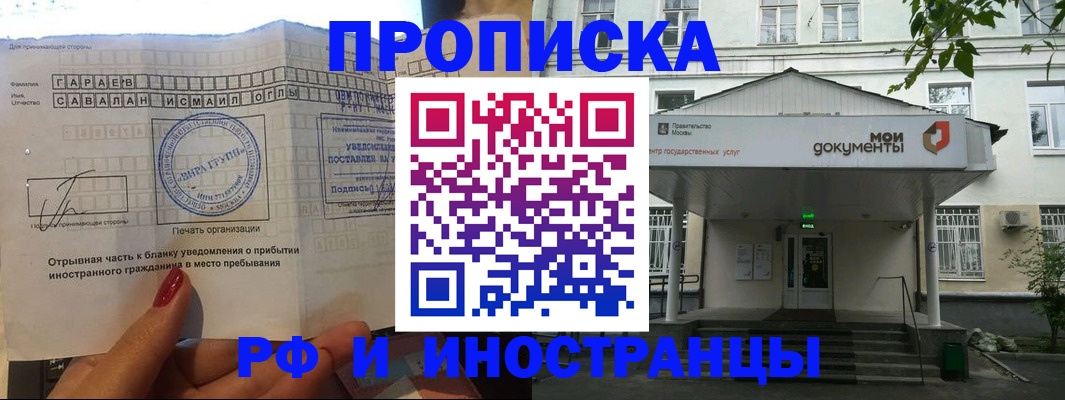пропишу в квартире в Советске