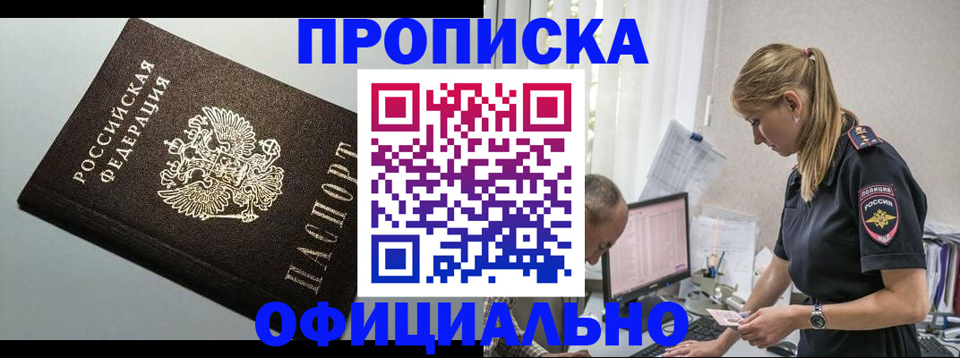 пропишу в квартире в Советске