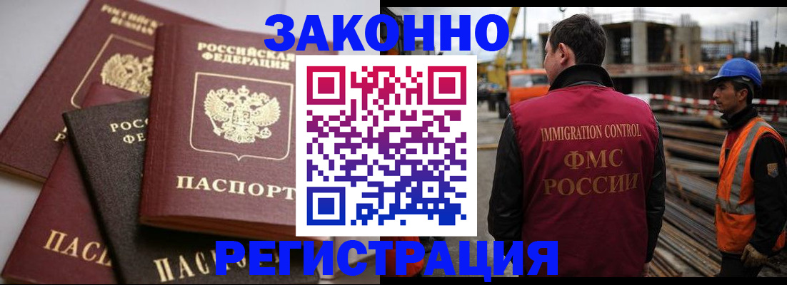 прописка для военкомата в Советске