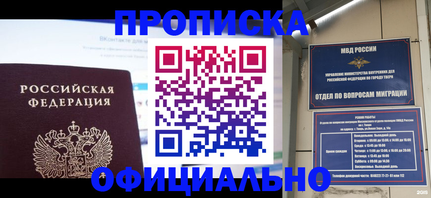временная регистрация госуслуги в Советске