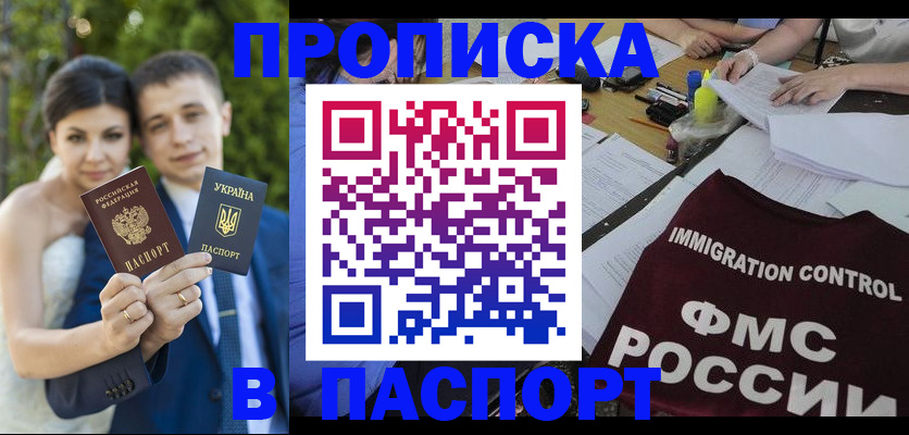 прописка иностранных граждан в Советске
