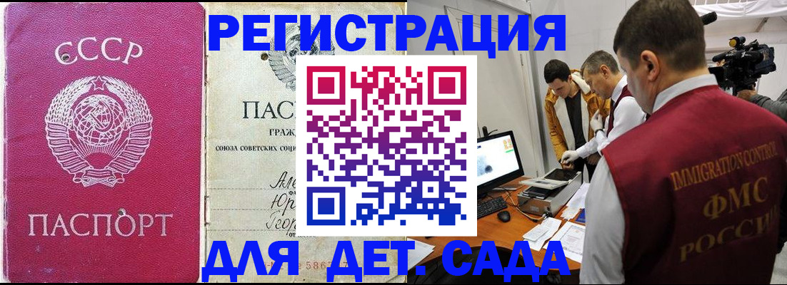 временная регистрация госуслуги в Советске