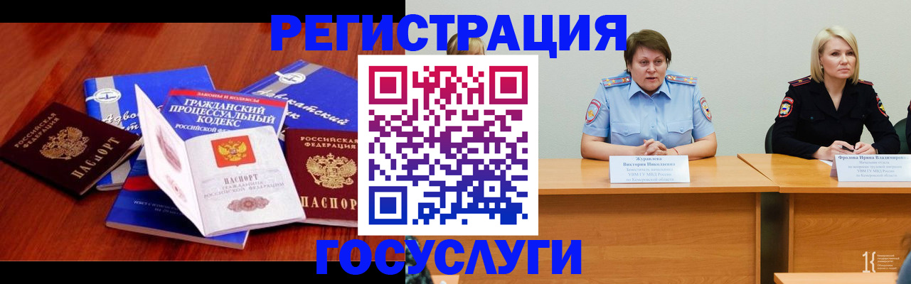 прописка ребенка в Советске